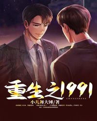 重生之1979有声小说